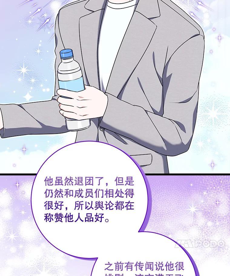 《欢迎光临地下城酒店》46.精灵王到访 第18页