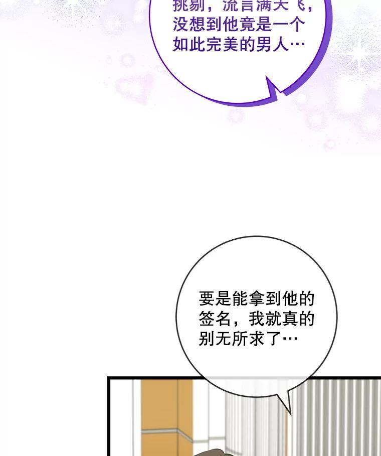 《欢迎光临地下城酒店》46.精灵王到访 第19页