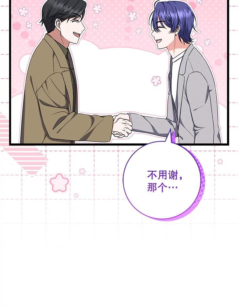 《欢迎光临地下城酒店》46.精灵王到访 第30页