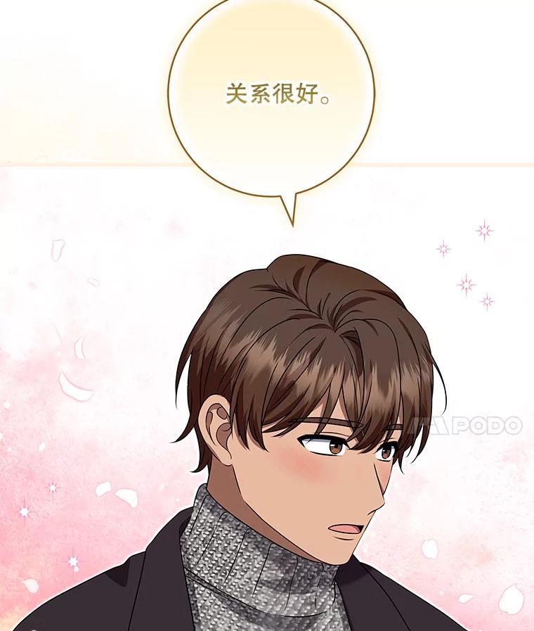《欢迎光临地下城酒店》46.精灵王到访 第11页
