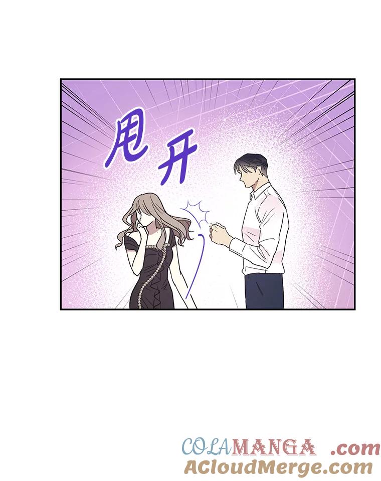 《热恋教学》4.契约婚姻 第64页