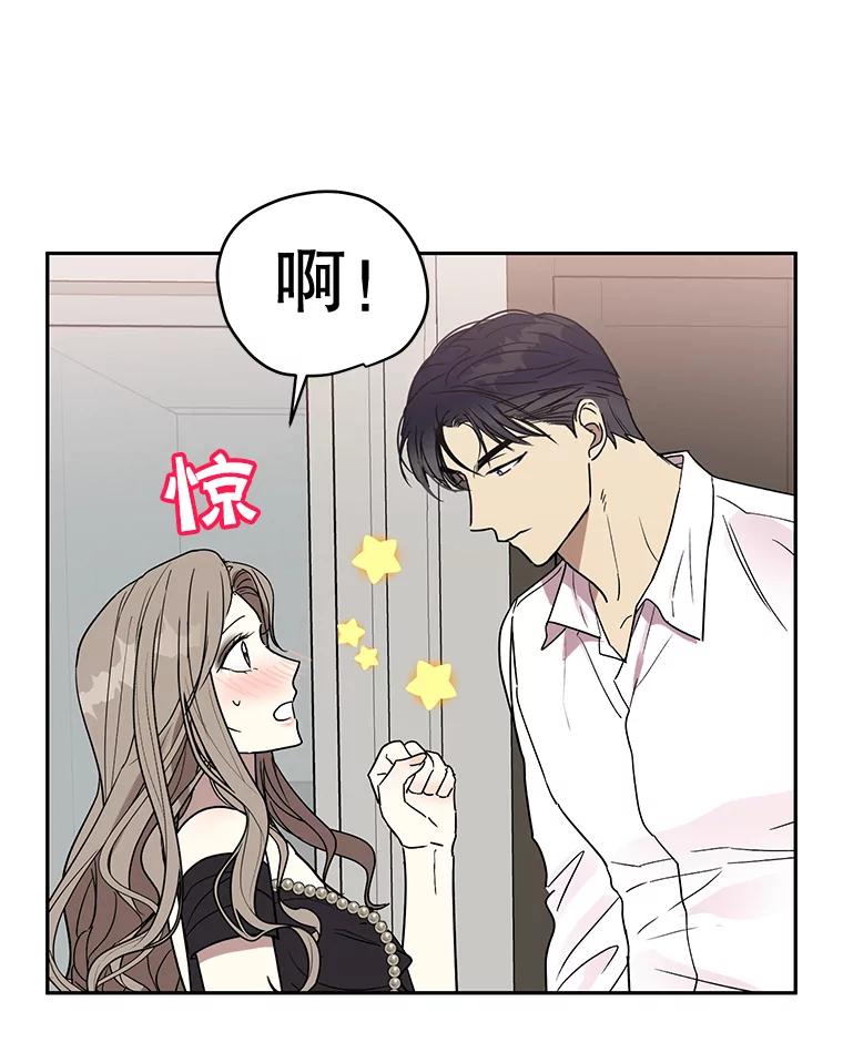 《热恋教学》4.契约婚姻 第60页