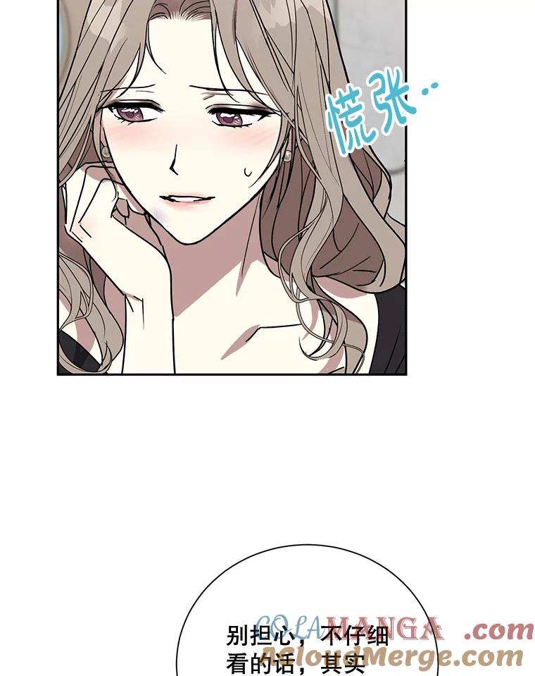 《热恋教学》4.契约婚姻 第67页