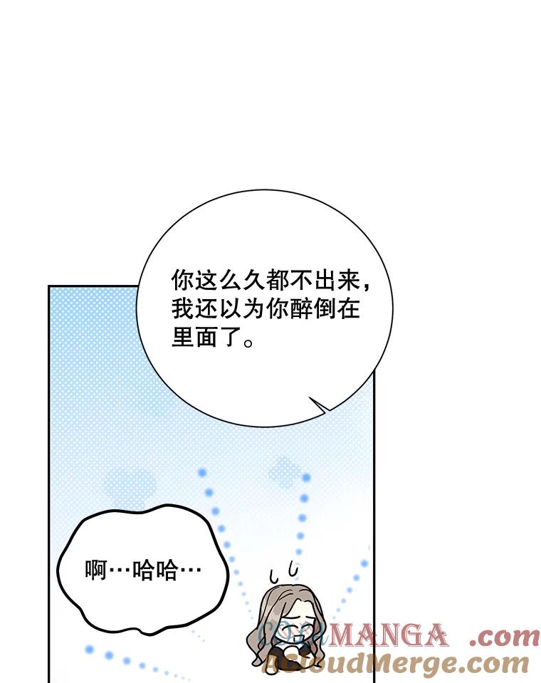 《热恋教学》4.契约婚姻 第61页