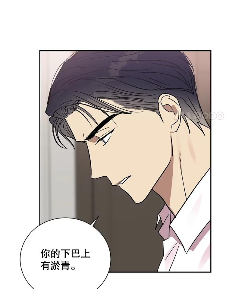 《热恋教学》4.契约婚姻 第65页