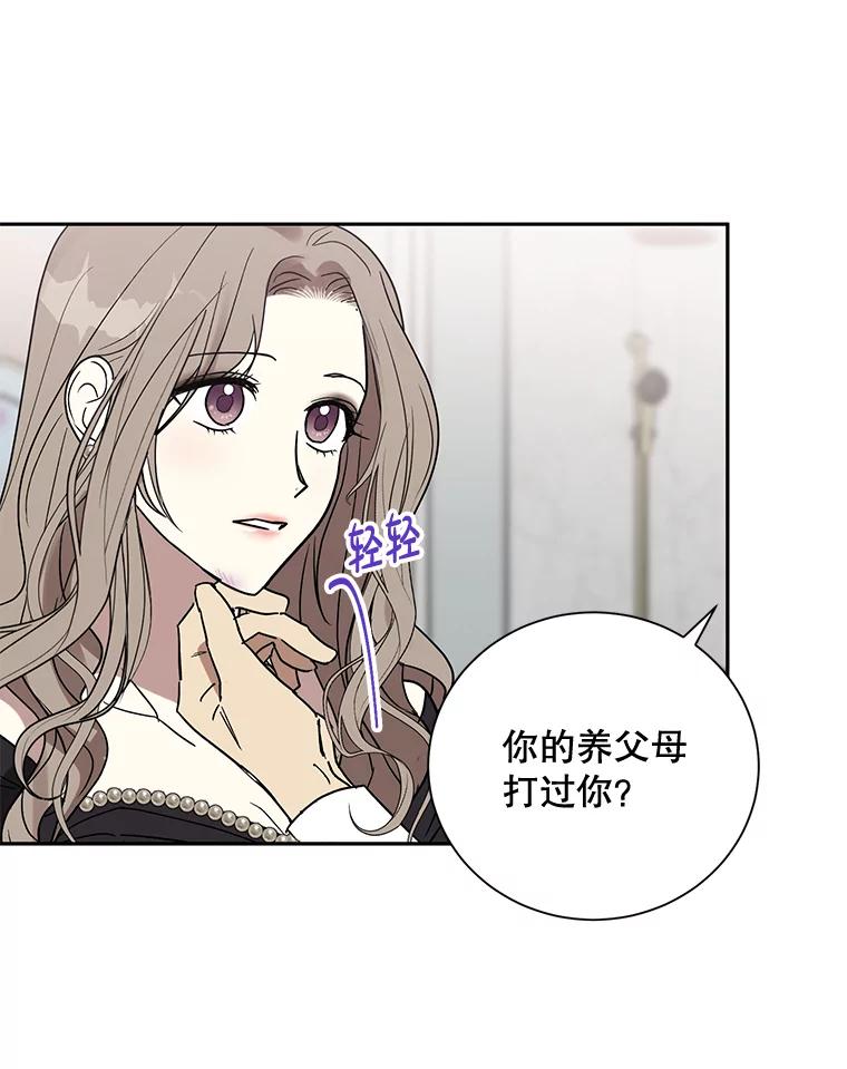 《热恋教学》4.契约婚姻 第63页