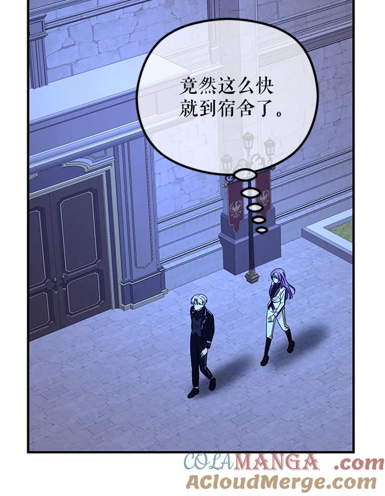 《反派也是万人迷》54.舞会邀约 第53页