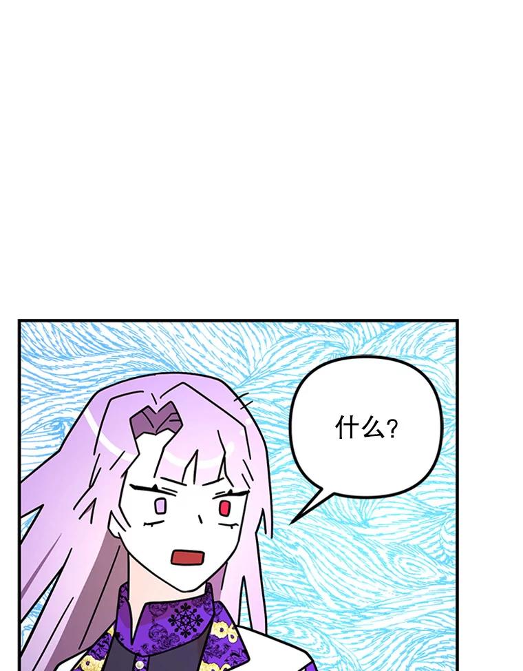 《反派也是万人迷》54.舞会邀约 第80页
