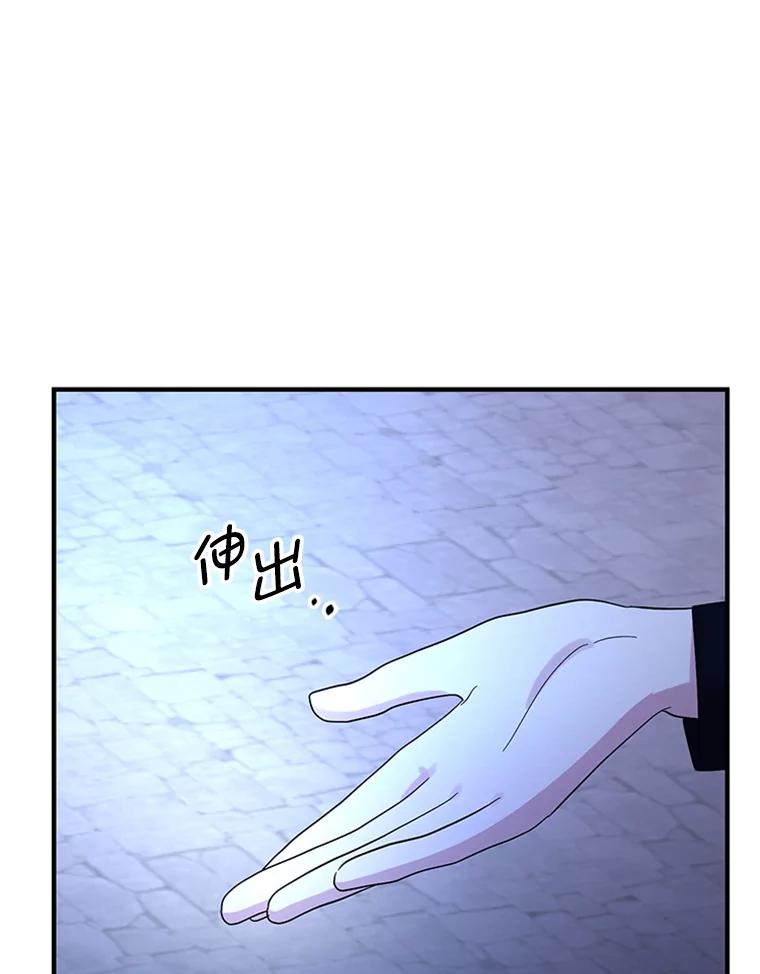 《反派也是万人迷》54.舞会邀约 第76页