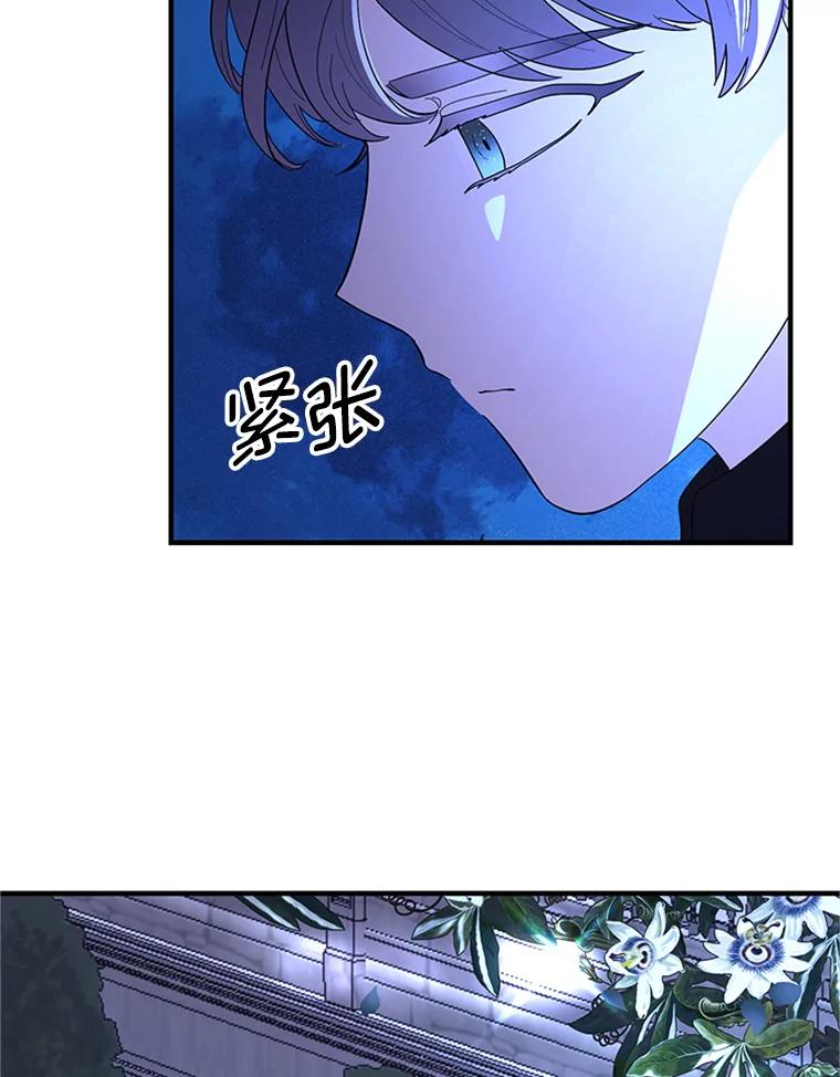 《反派也是万人迷》54.舞会邀约 第63页