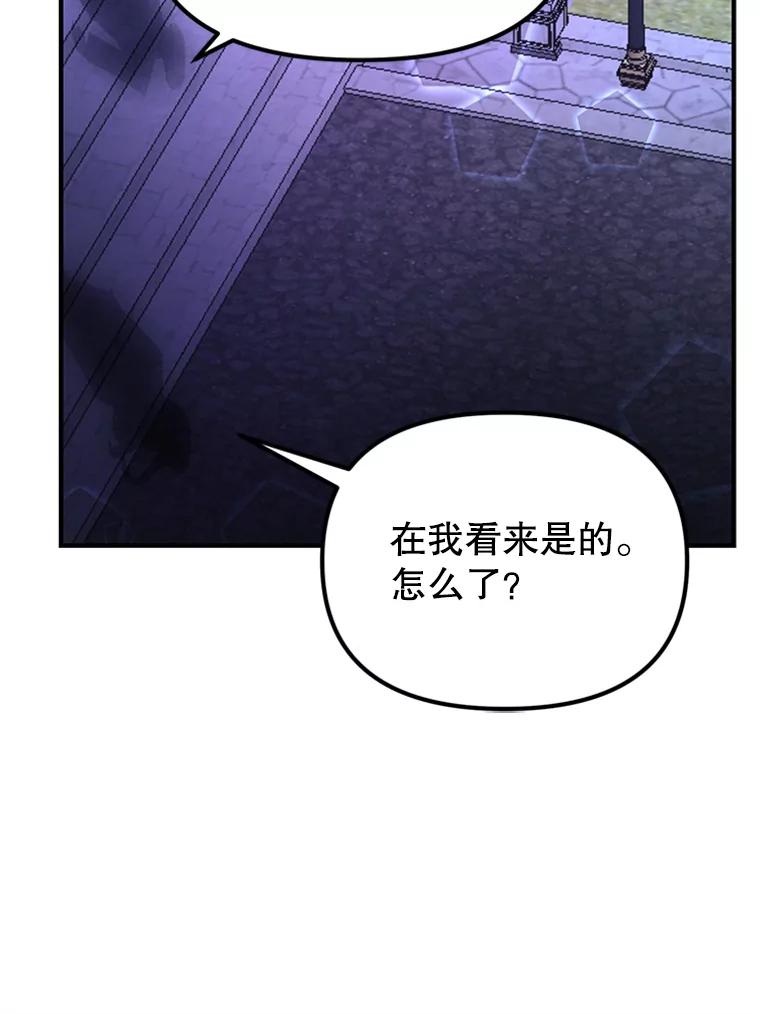 《反派也是万人迷》54.舞会邀约 第40页