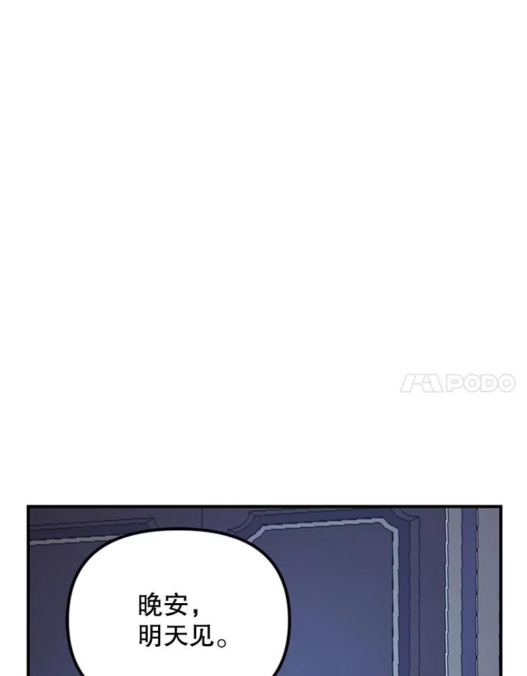 《反派也是万人迷》54.舞会邀约 第54页