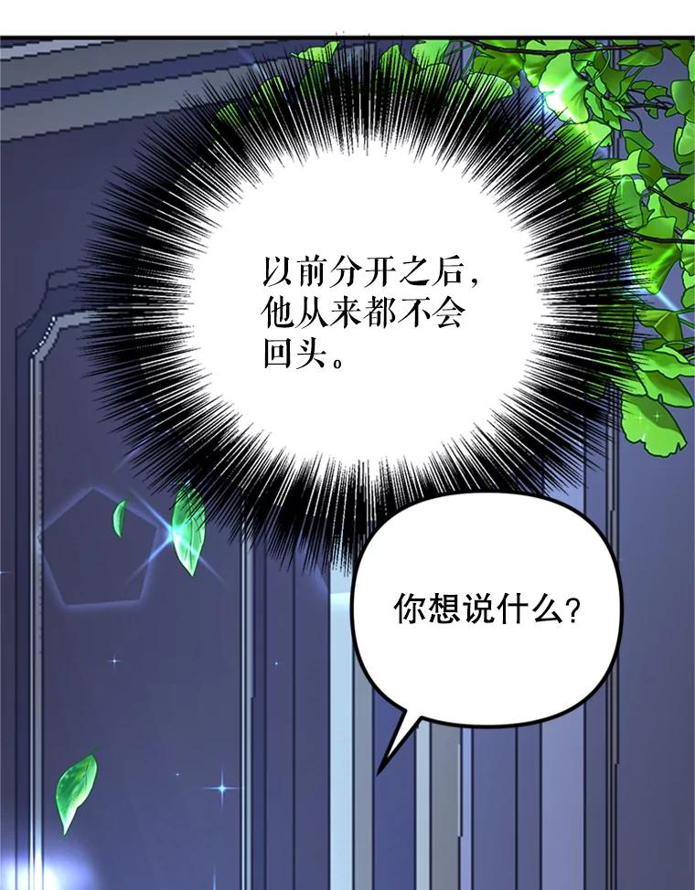 《反派也是万人迷》54.舞会邀约 第60页