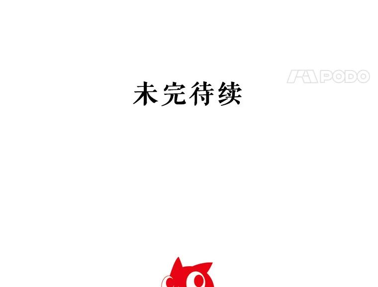 《反派也是万人迷》54.舞会邀约 第104页