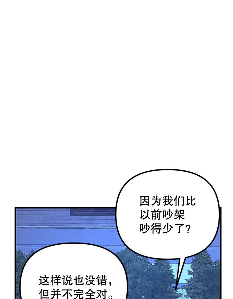 《反派也是万人迷》54.舞会邀约 第43页