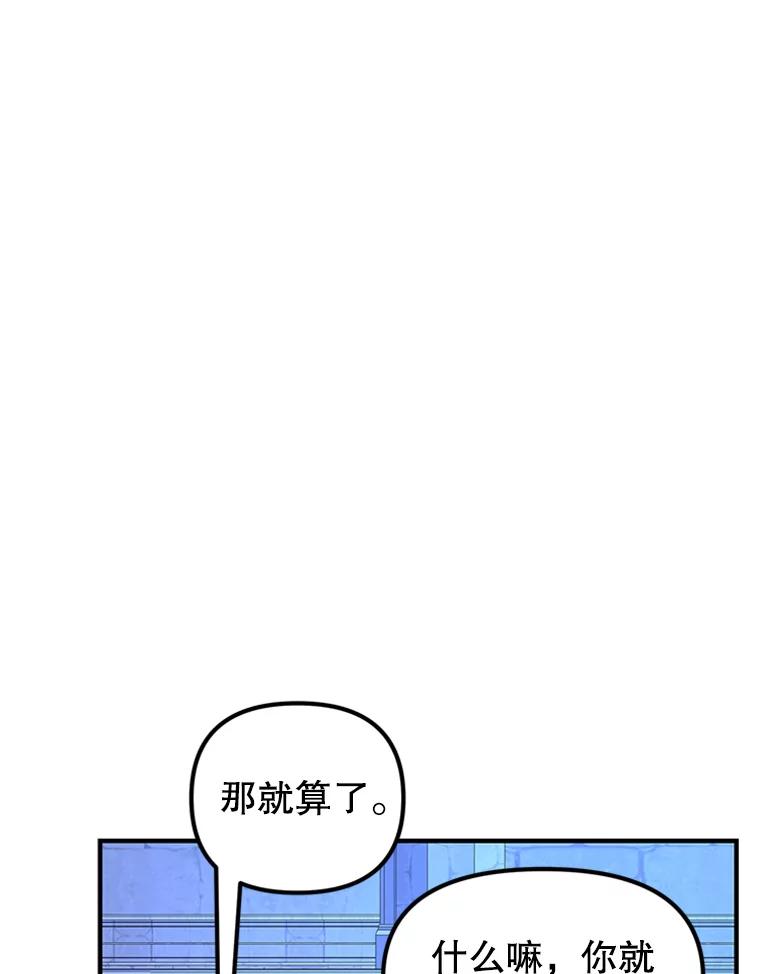 《反派也是万人迷》54.舞会邀约 第50页