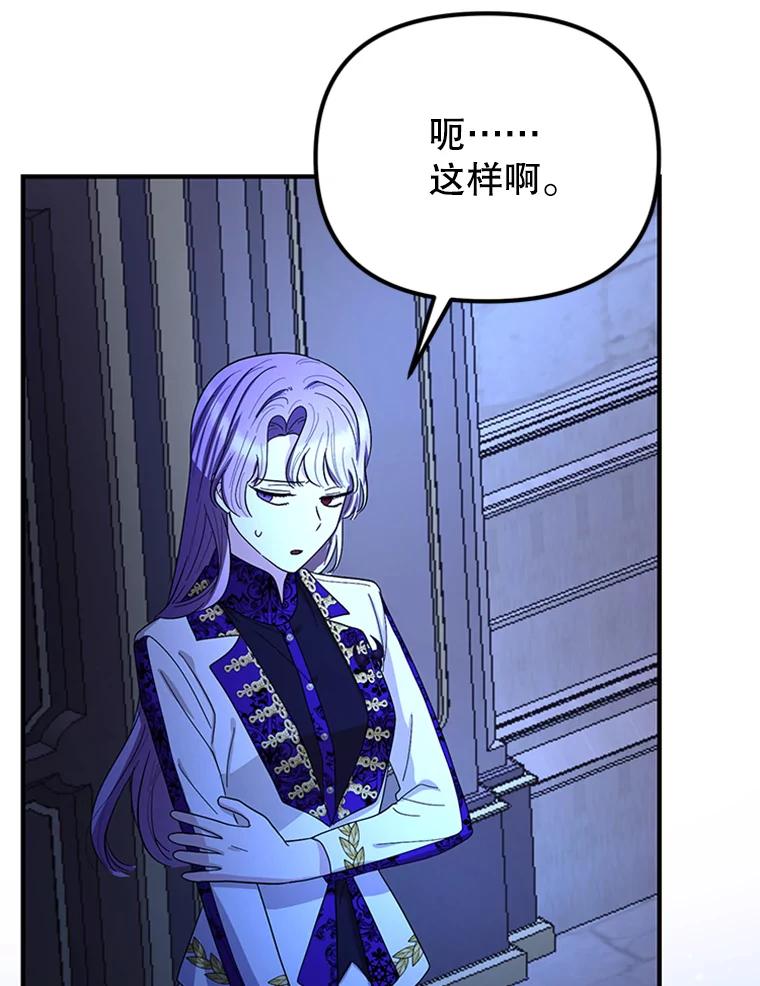 《反派也是万人迷》55.暗自较劲 第2页