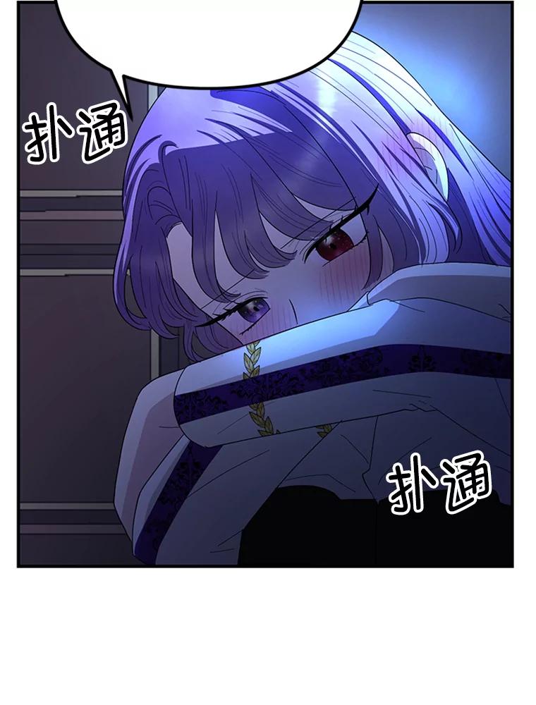 《反派也是万人迷》55.暗自较劲 第55页
