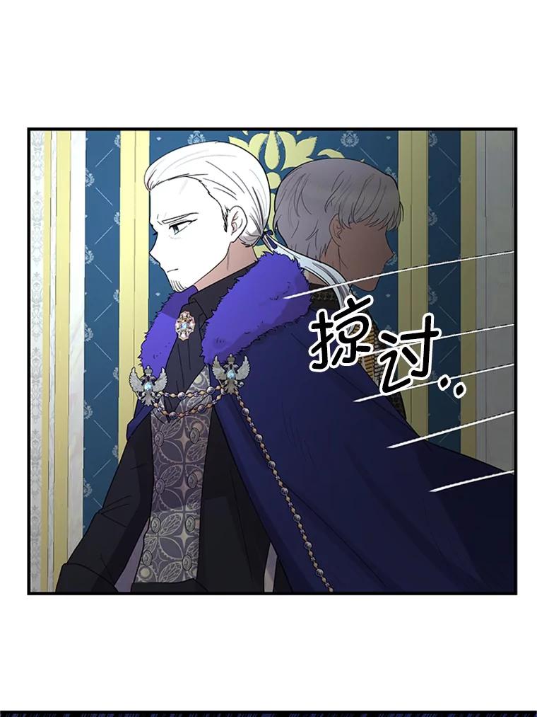 《反派也是万人迷》55.暗自较劲 第103页