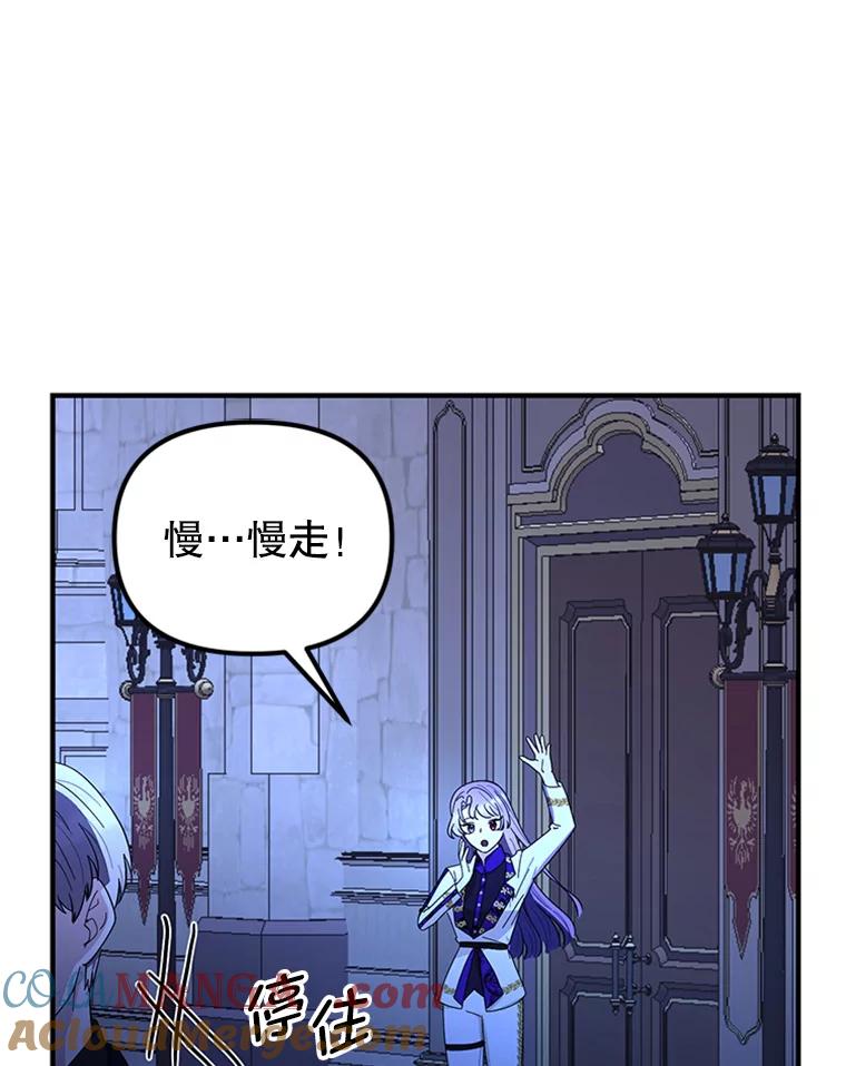 《反派也是万人迷》55.暗自较劲 第29页