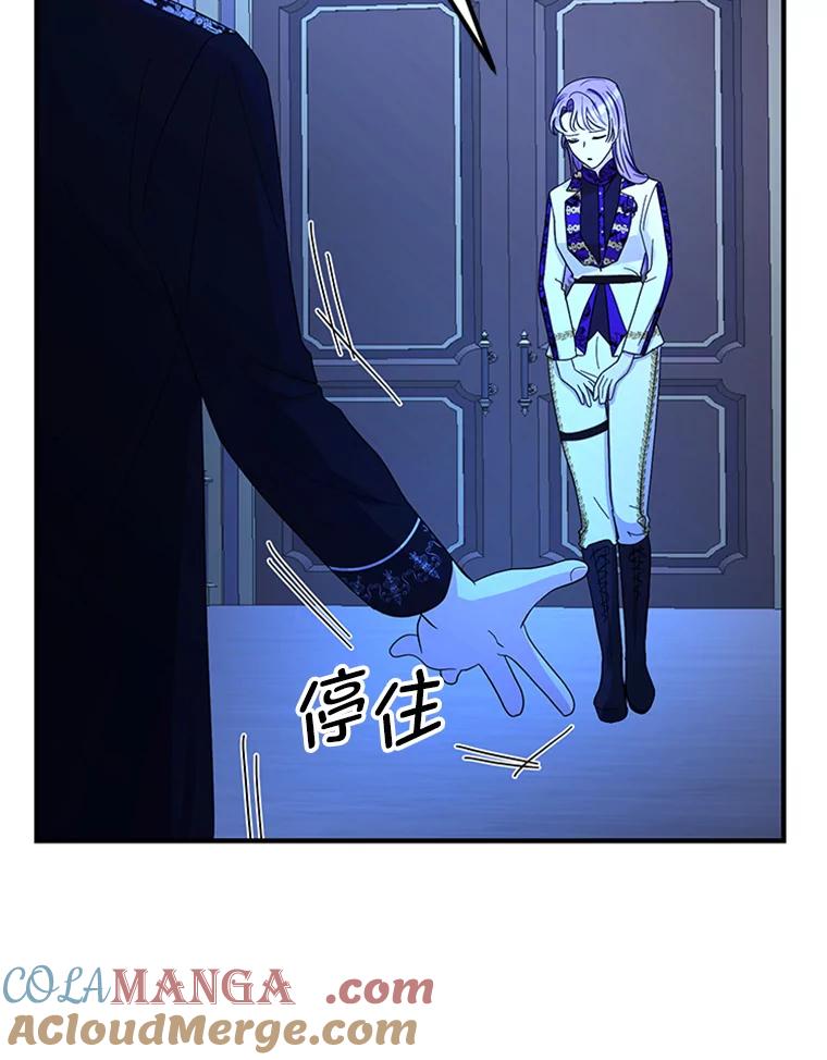 《反派也是万人迷》55.暗自较劲 第21页