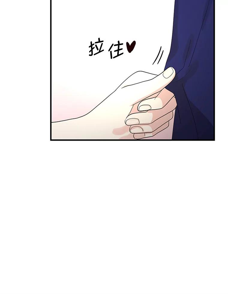《反派也是万人迷》55.暗自较劲 第83页