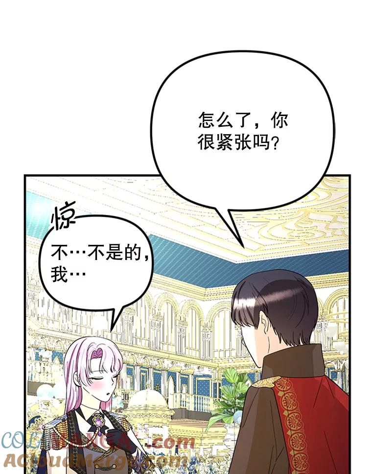 《反派也是万人迷》55.暗自较劲 第65页