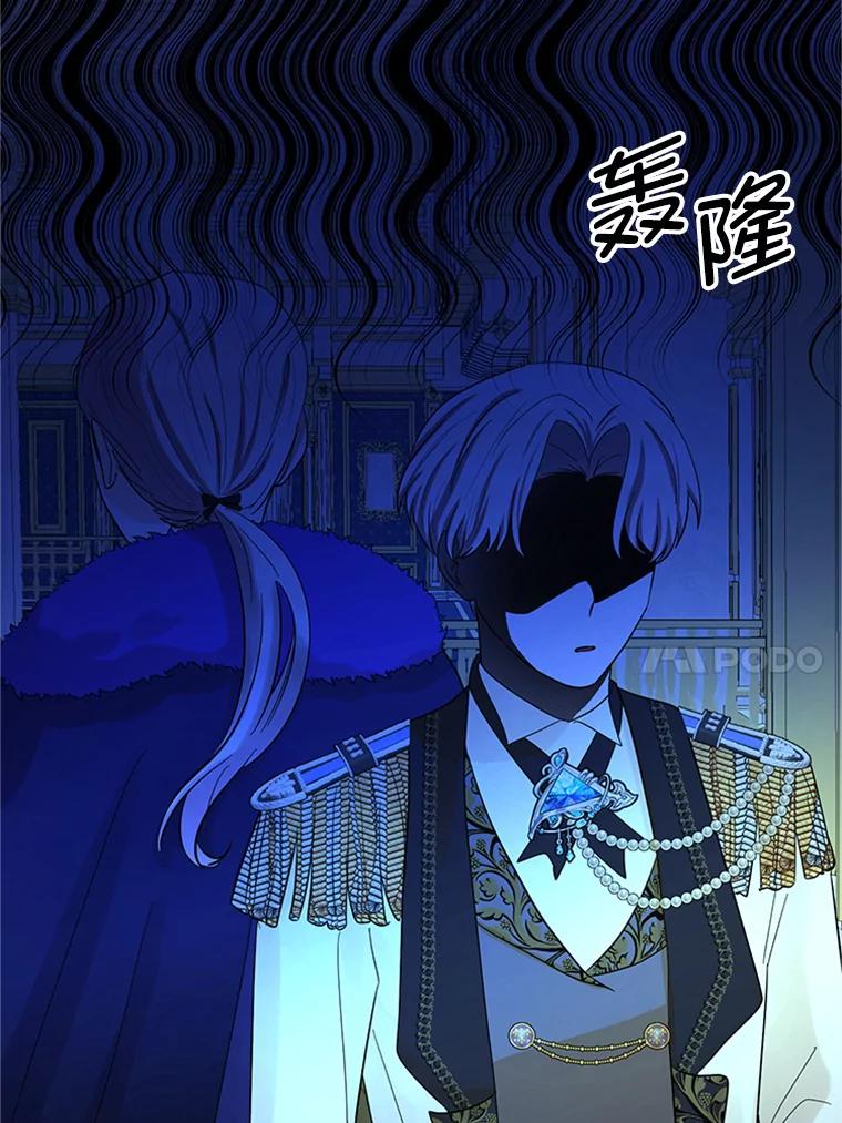 《反派也是万人迷》55.暗自较劲 第104页