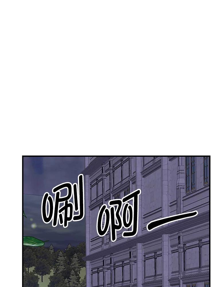 《反派也是万人迷》55.暗自较劲 第48页