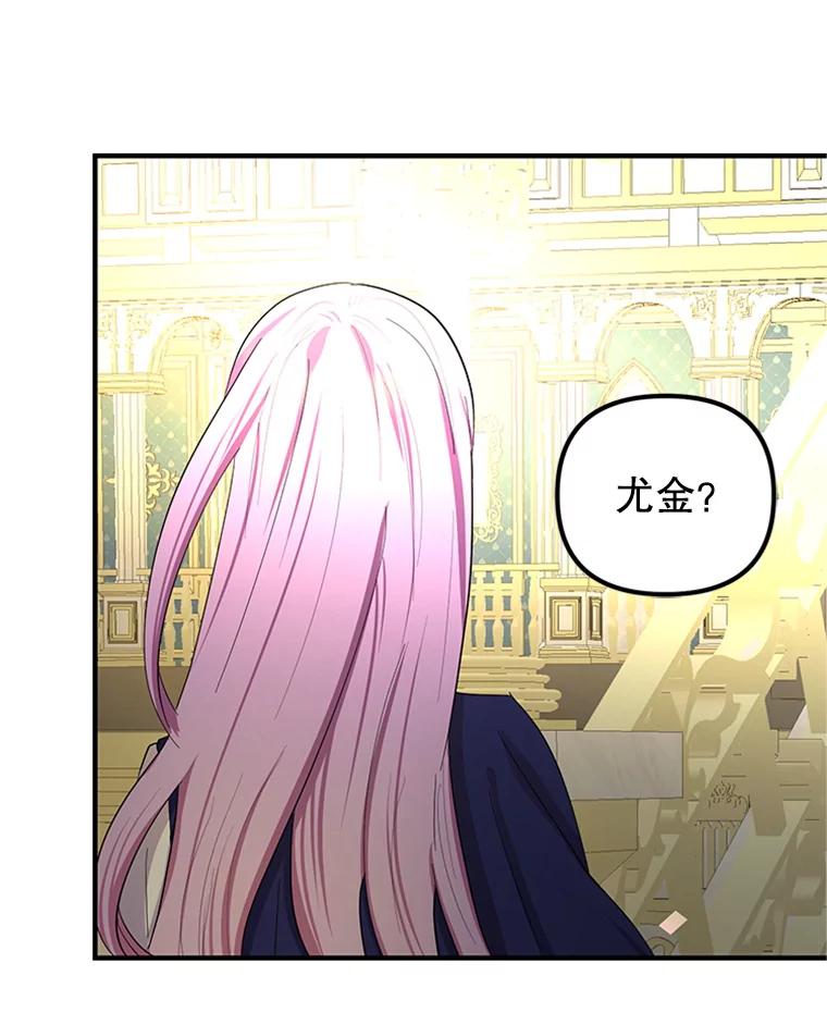 《反派也是万人迷》56.校庆 第50页