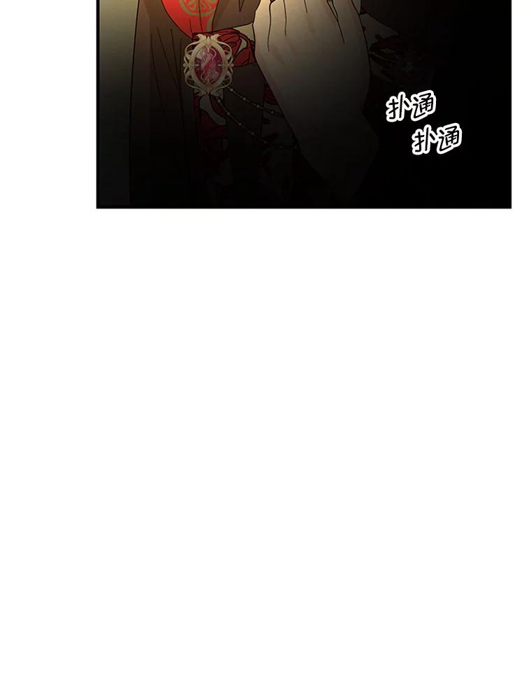 《反派也是万人迷》56.校庆 第36页