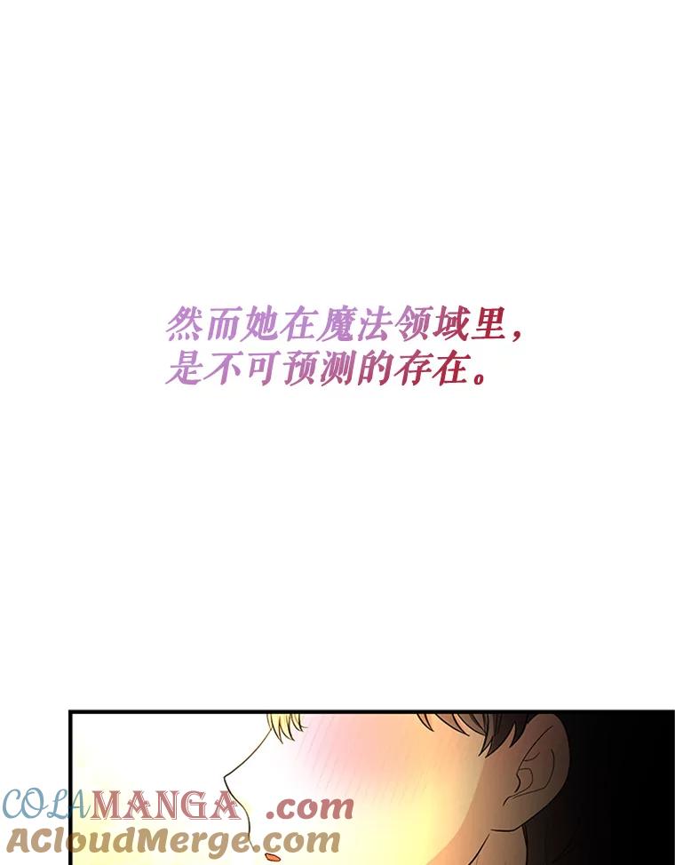 《反派也是万人迷》56.校庆 第25页