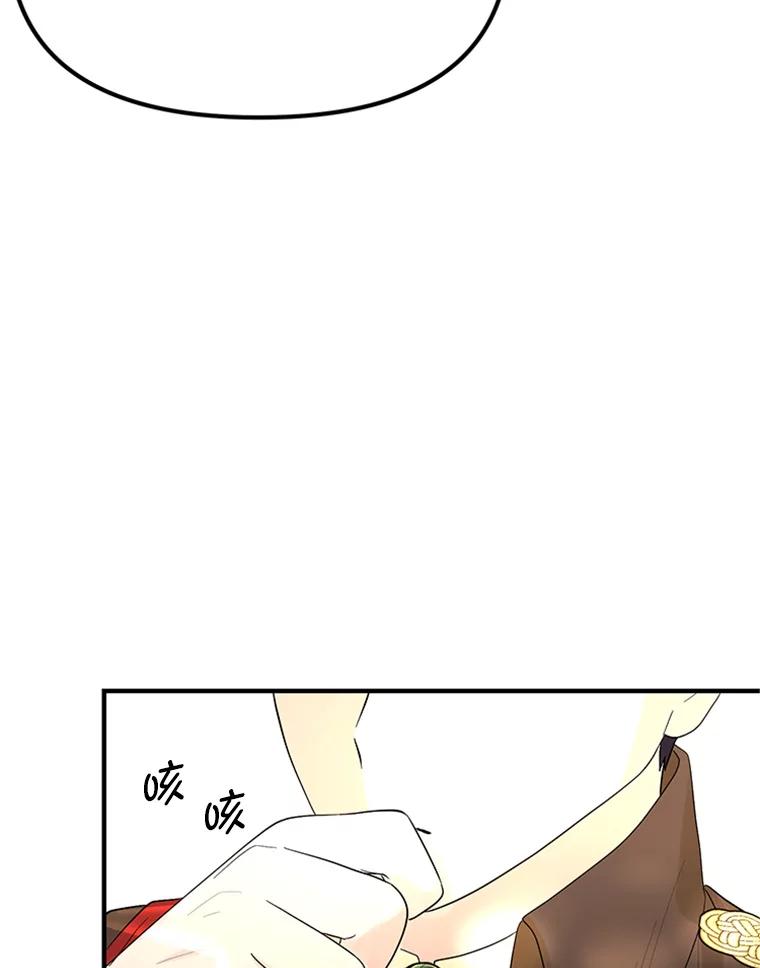 《反派也是万人迷》56.校庆 第83页