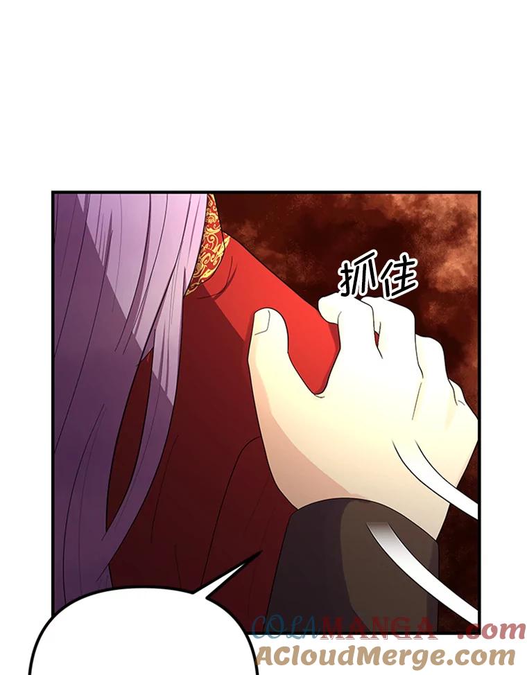 《反派也是万人迷》57.争风吃醋 第13页