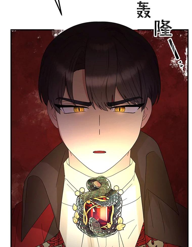 《反派也是万人迷》57.争风吃醋 第56页