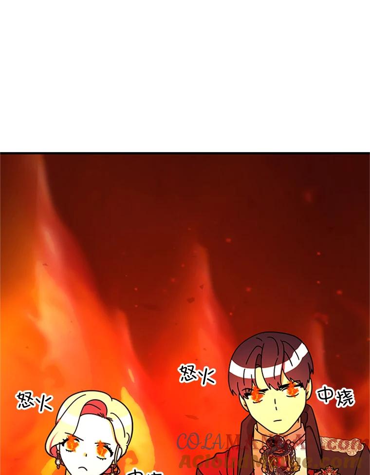 《反派也是万人迷》57.争风吃醋 第33页