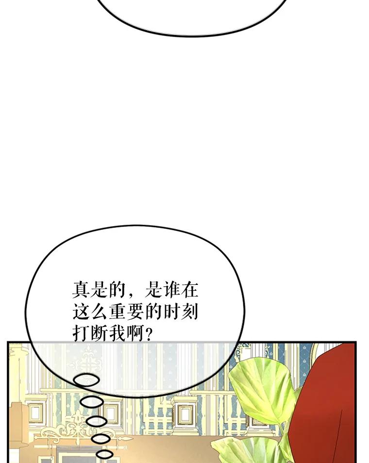 《反派也是万人迷》57.争风吃醋 第92页
