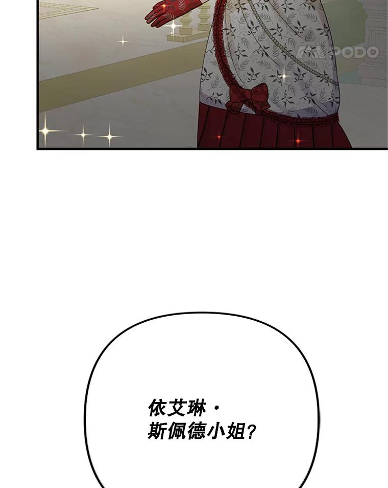 《反派也是万人迷》57.争风吃醋 第91页