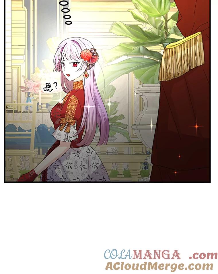《反派也是万人迷》57.争风吃醋 第93页