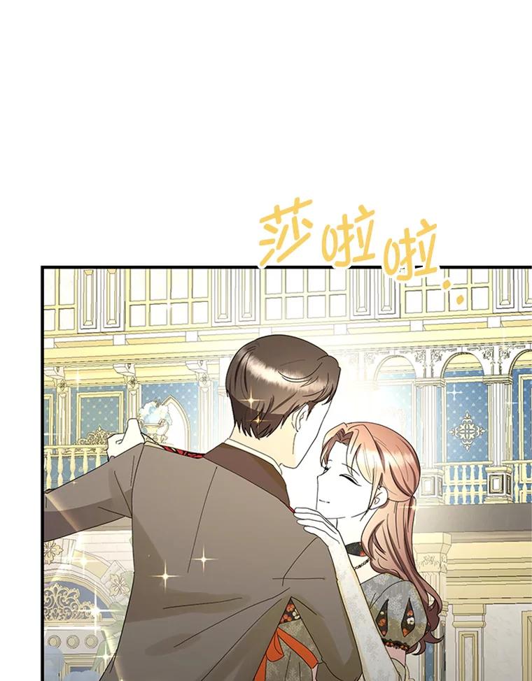 《反派也是万人迷》57.争风吃醋 第52页