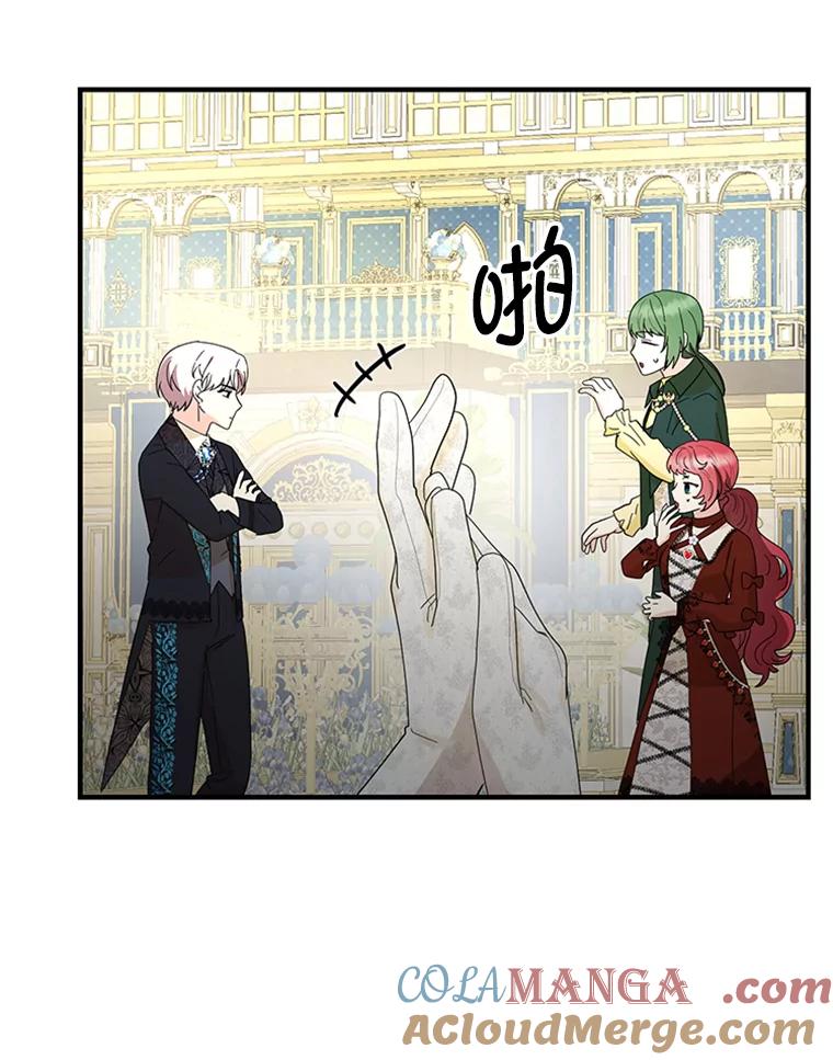 《反派也是万人迷》57.争风吃醋 第5页