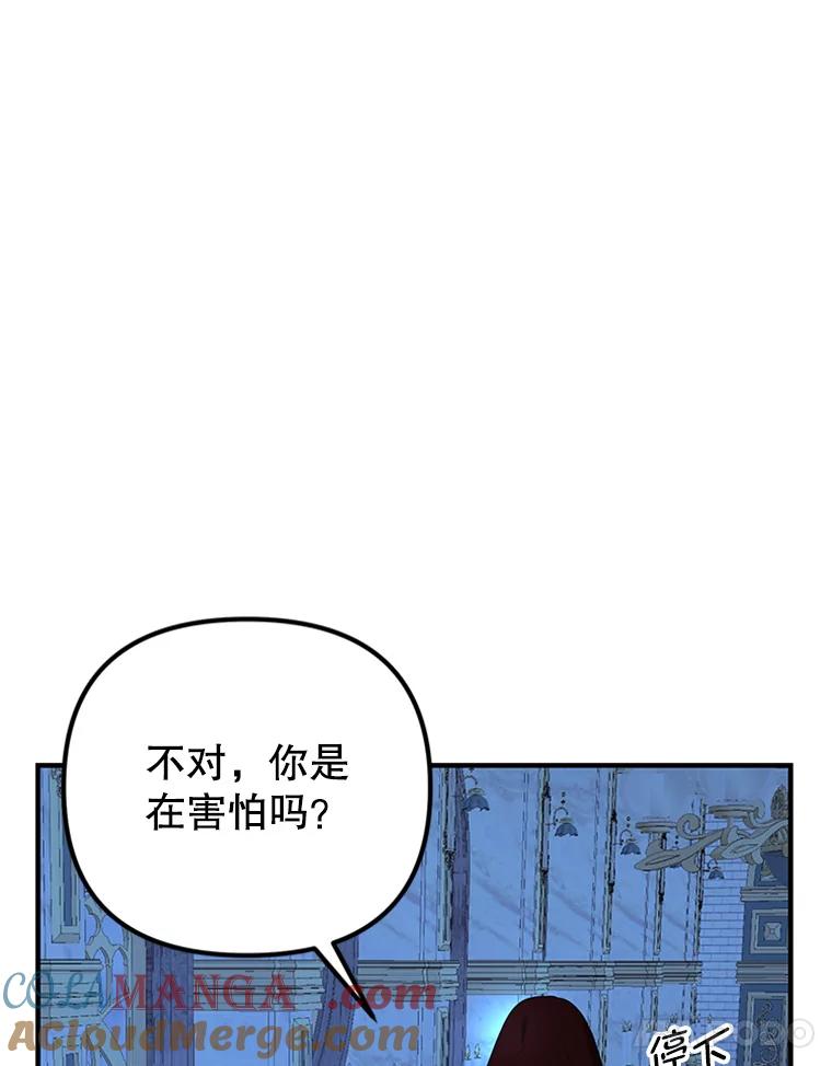 《反派也是万人迷》58.真实身份 第21页