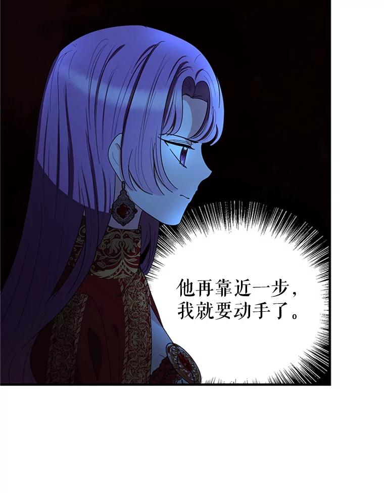 《反派也是万人迷》58.真实身份 第20页