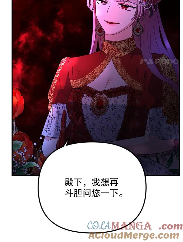 《反派也是万人迷》58.真实身份 第97页