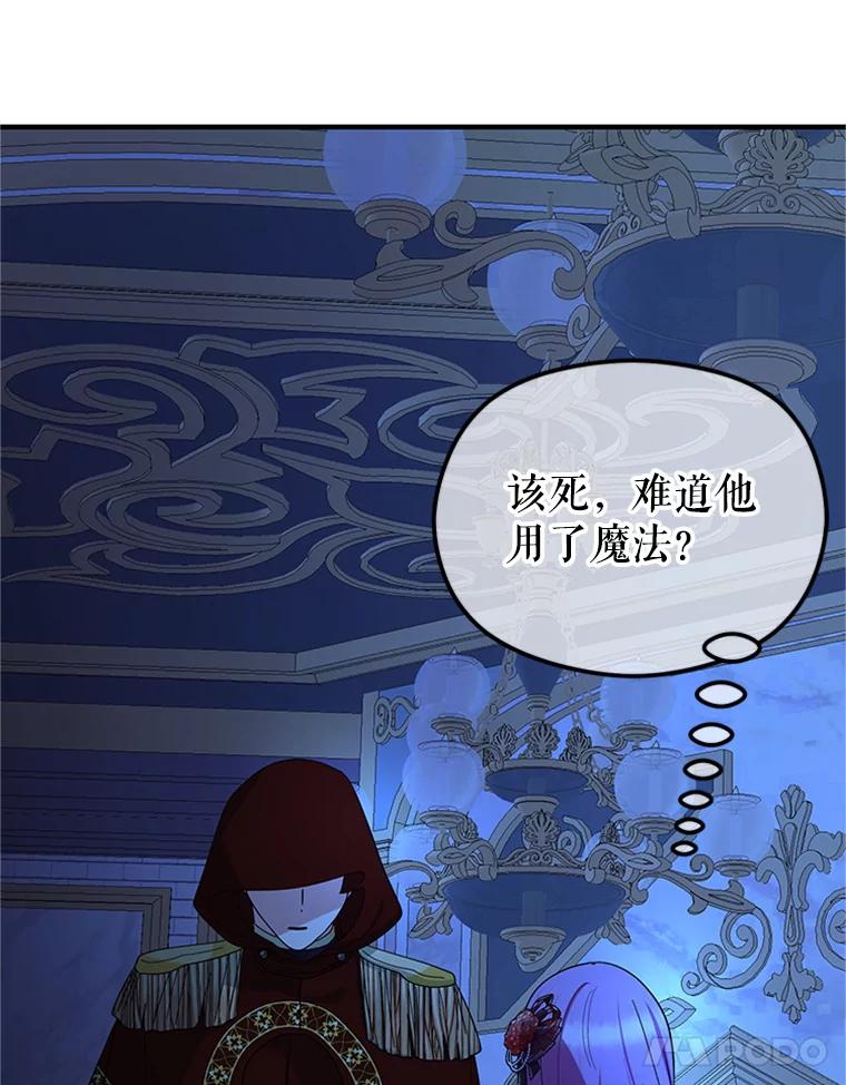 《反派也是万人迷》58.真实身份 第51页