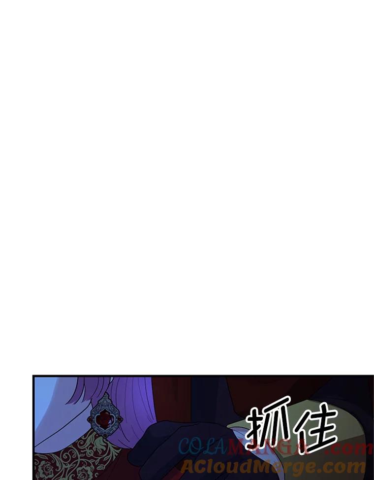 《反派也是万人迷》58.真实身份 第45页