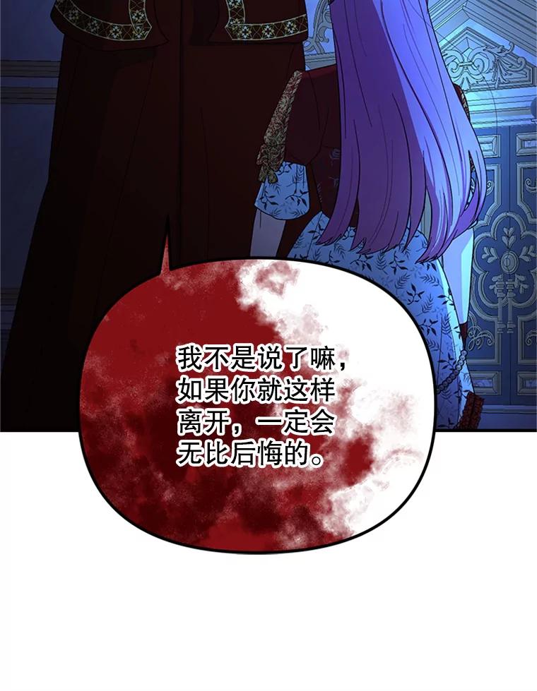 《反派也是万人迷》58.真实身份 第52页