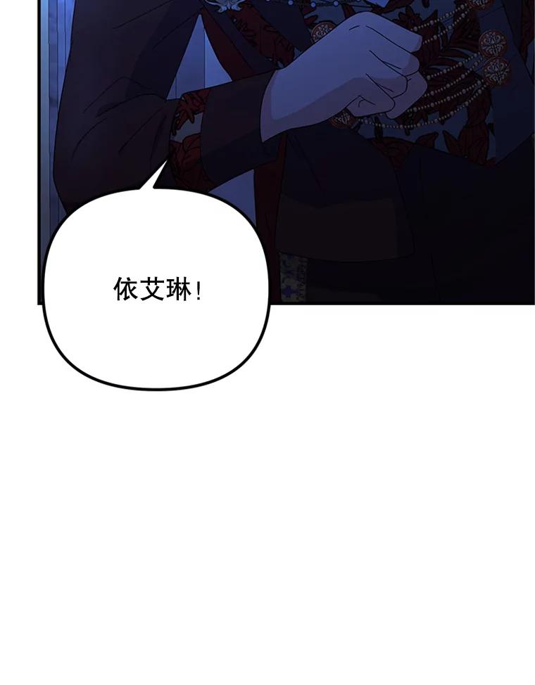 《反派也是万人迷》59.兄弟之争 第19页
