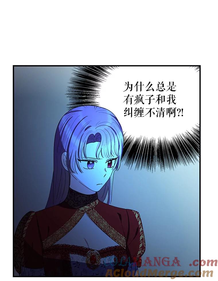 《反派也是万人迷》59.兄弟之争 第93页