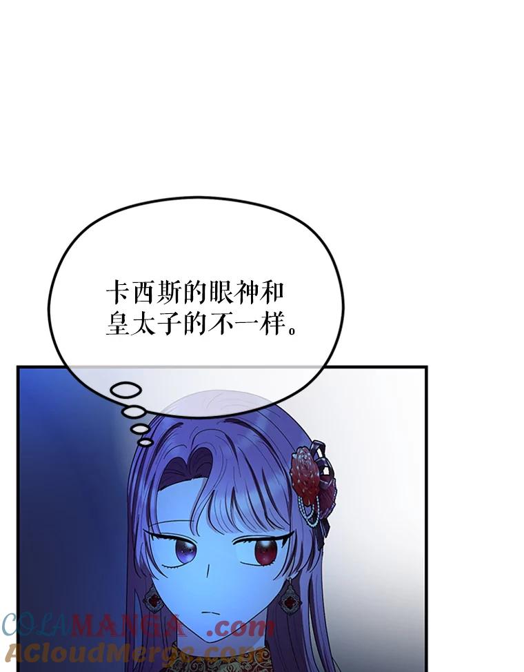 《反派也是万人迷》59.兄弟之争 第69页